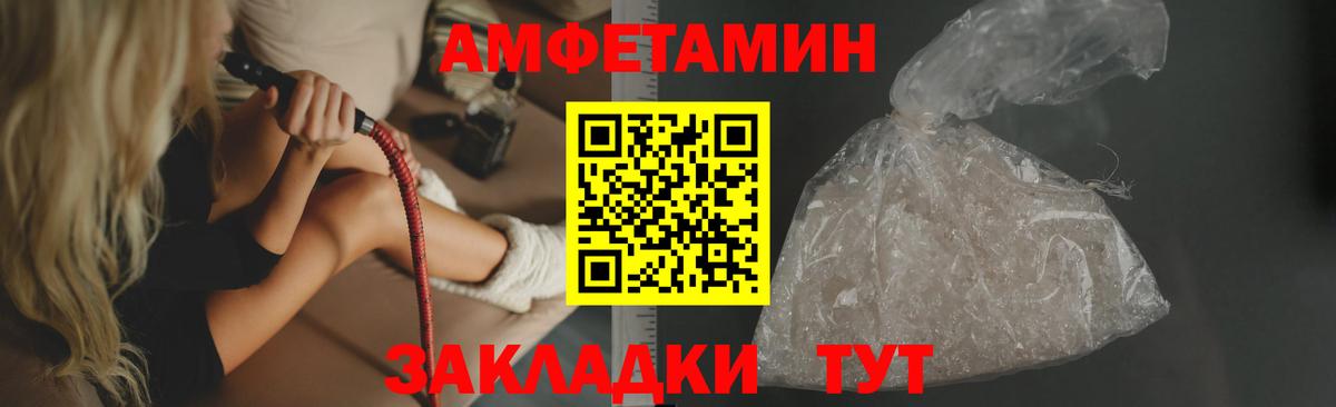 Amphetamine VHQ  Вход с VPN  Amphetamine  Жуковский 