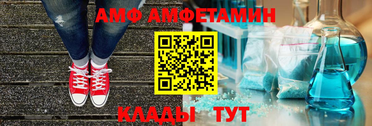 Амфетамин 97% Жуковский