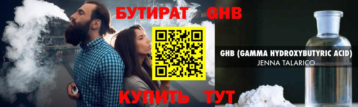 Бутират Butirat  Вход с VPN  БУТИРАТ  Жуковский 