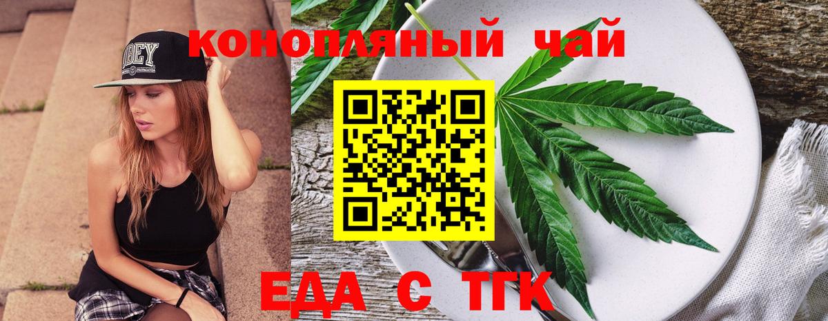 Жуковский  Cannafood марихуана  Вход с VPN 