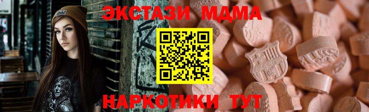 Ecstasy ешки  Вход с VPN  ЭКСТАЗИ таблы  Жуковский 