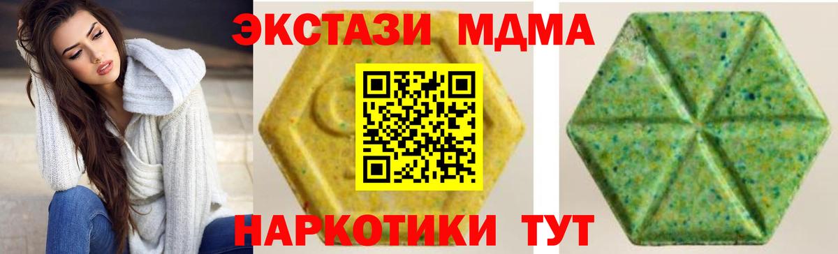 Экстази круглые Жуковский