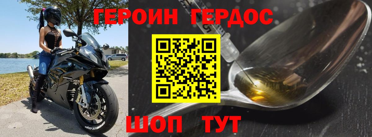 Жуковский  Героин хмурый  Вход с VPN 