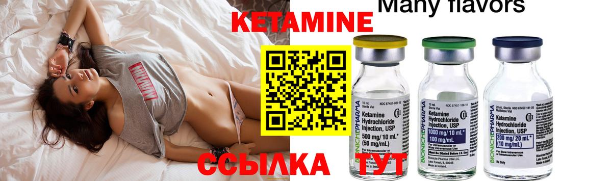 MEGA   Кетамин ketamine  Вход с VPN  Жуковский  Кетамин ketamine 