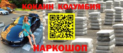 кокаин перу Кумертау