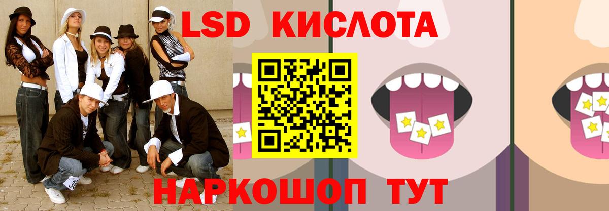 ЛСД экстази ecstasy  ссылка на мегу tor  Жуковский  Вход с VPN  LSD-25 экстази ecstasy 