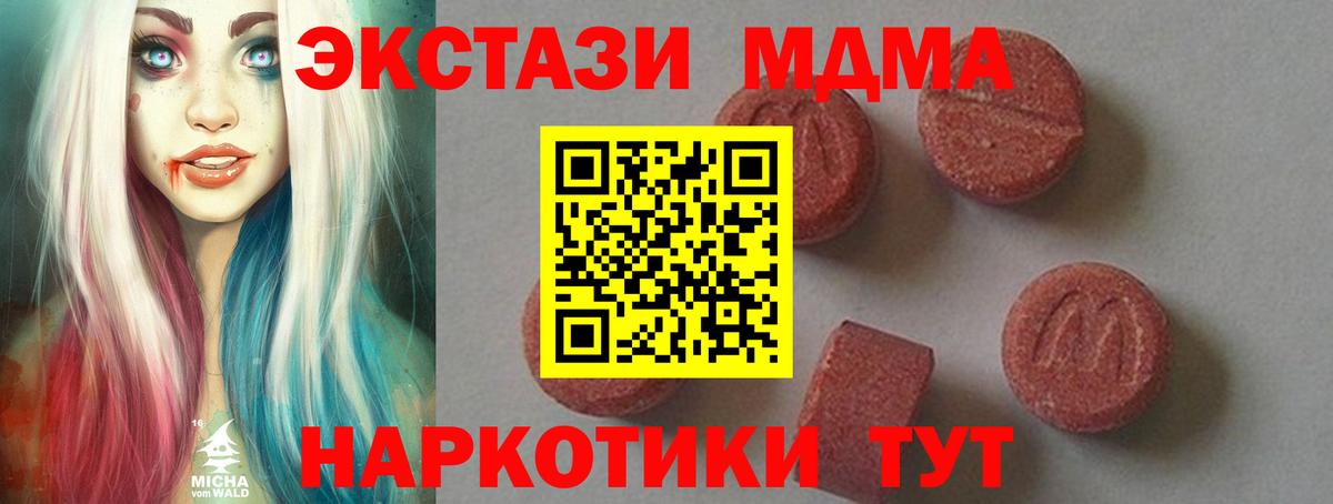 МДМА молли  Вход с VPN  MDMA кристаллы  Жуковский 