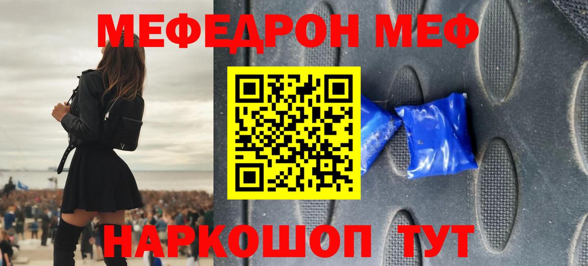 МЕФ мука Жуковский