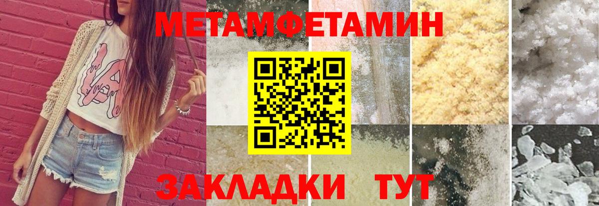 МЕТАМФЕТАМИН мет  Вход с VPN  Жуковский 
