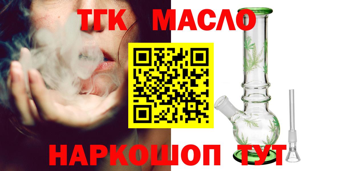 ТГК Wax  Вход с VPN  Жуковский 