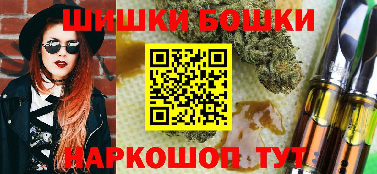 Марихуана OG Kush  Вход с VPN  Жуковский  Бошки марихуана White Widow  Бошки Шишки AK-47 
